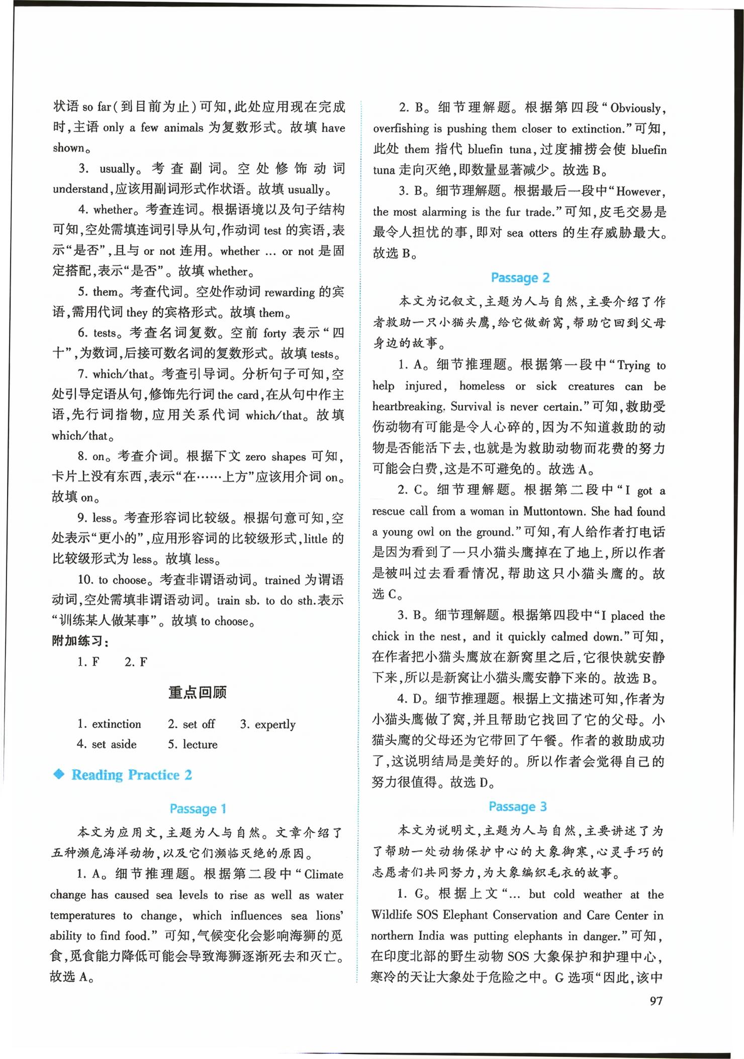 2026年长江作业本高中英语阅读训练必修第二册人教版&nbsp;第7页