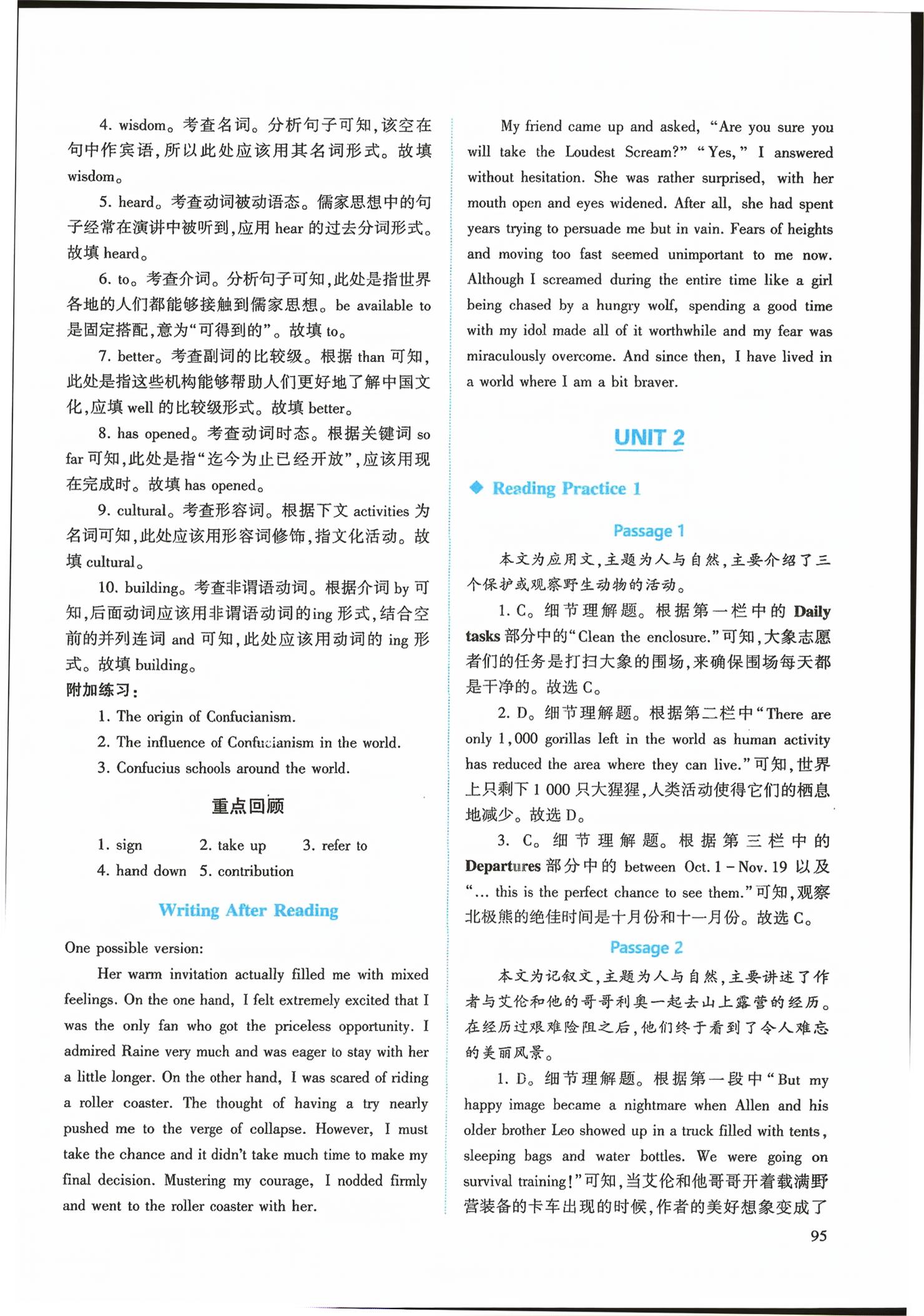 2026年长江作业本高中英语阅读训练必修第二册人教版&nbsp;第5页