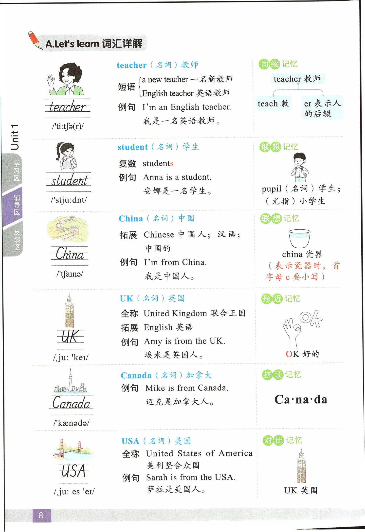 2026年教材课本三年级英语下册人教版&nbsp;第7页