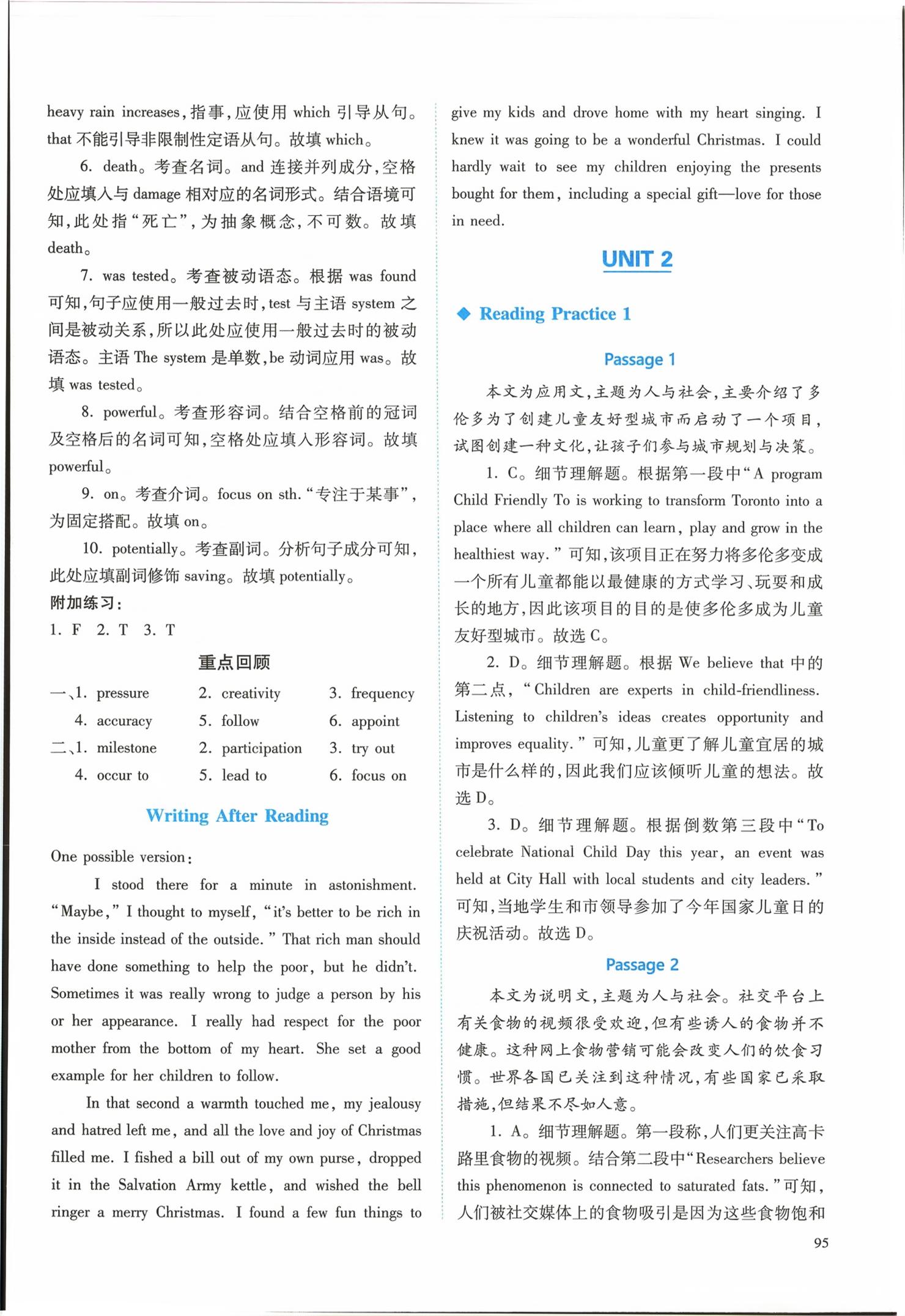 2026年长江作业本高中英语阅读训练选择性必修第二册人教版&nbsp;第5页