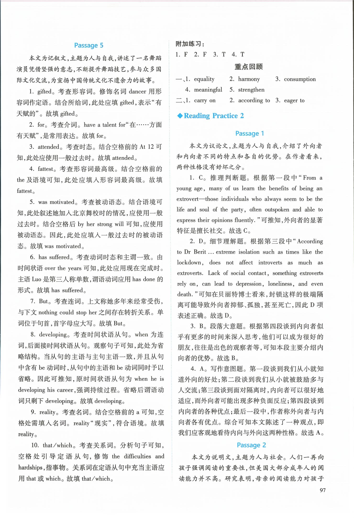 2026年长江作业本高中英语阅读训练选择性必修第二册人教版&nbsp;第7页