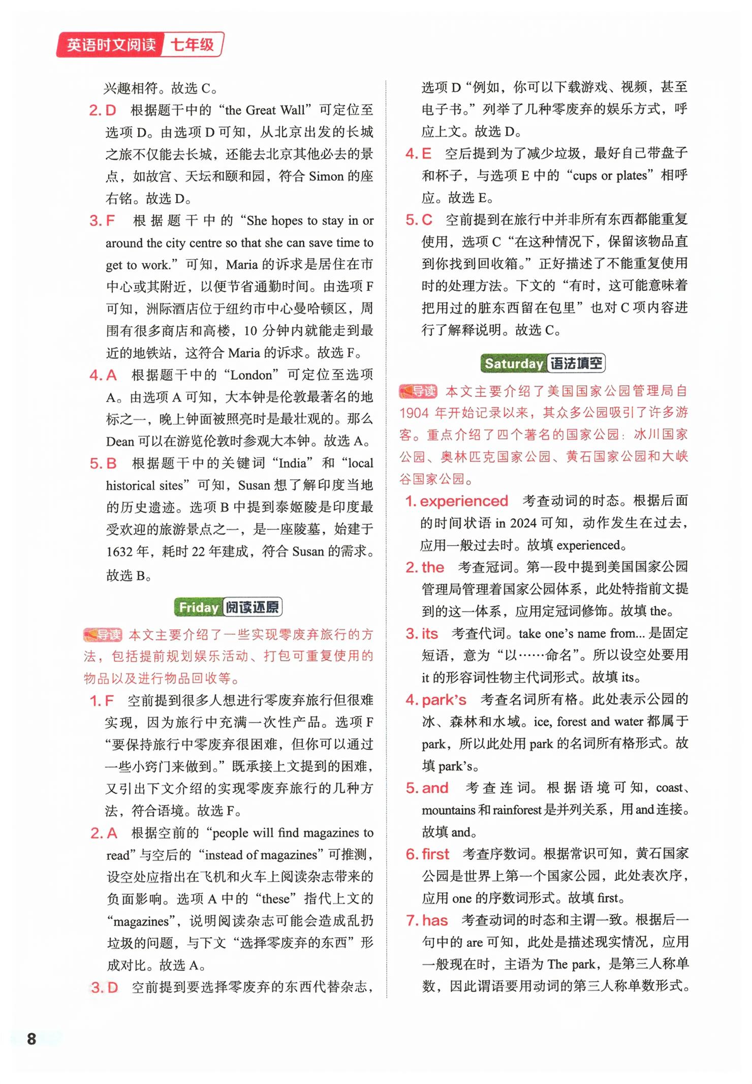 2026年优可英语时文阅读七年级英语深圳专版&nbsp;第8页