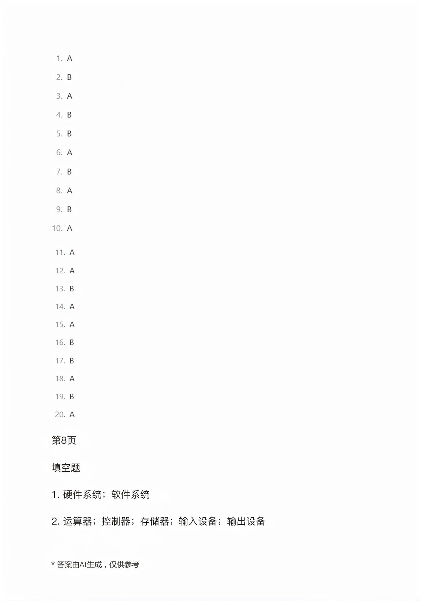 2026年职教高考金考案计算机类专业&nbsp;第5页