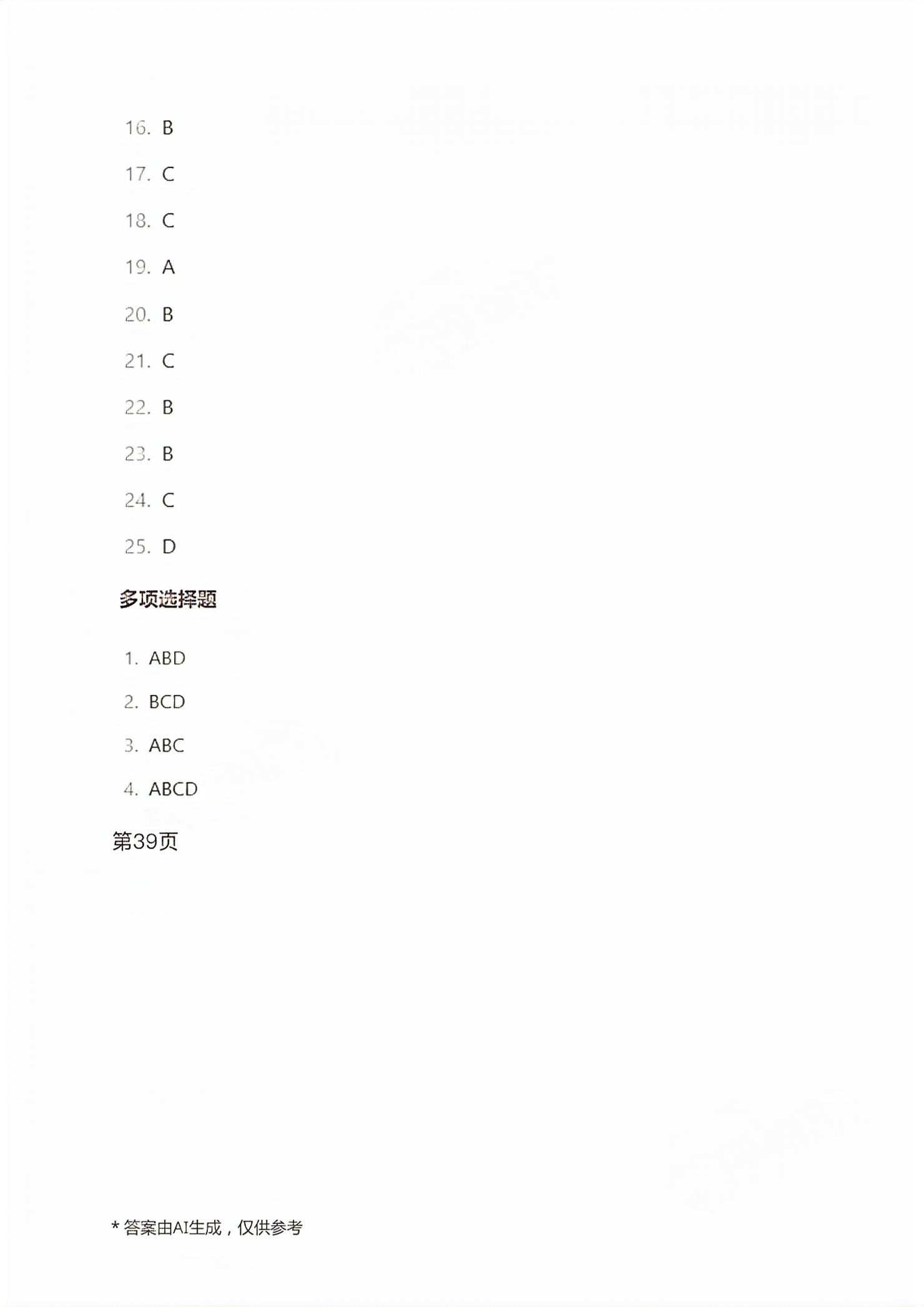 2026年职教高考金考案计算机类专业&nbsp;第30页
