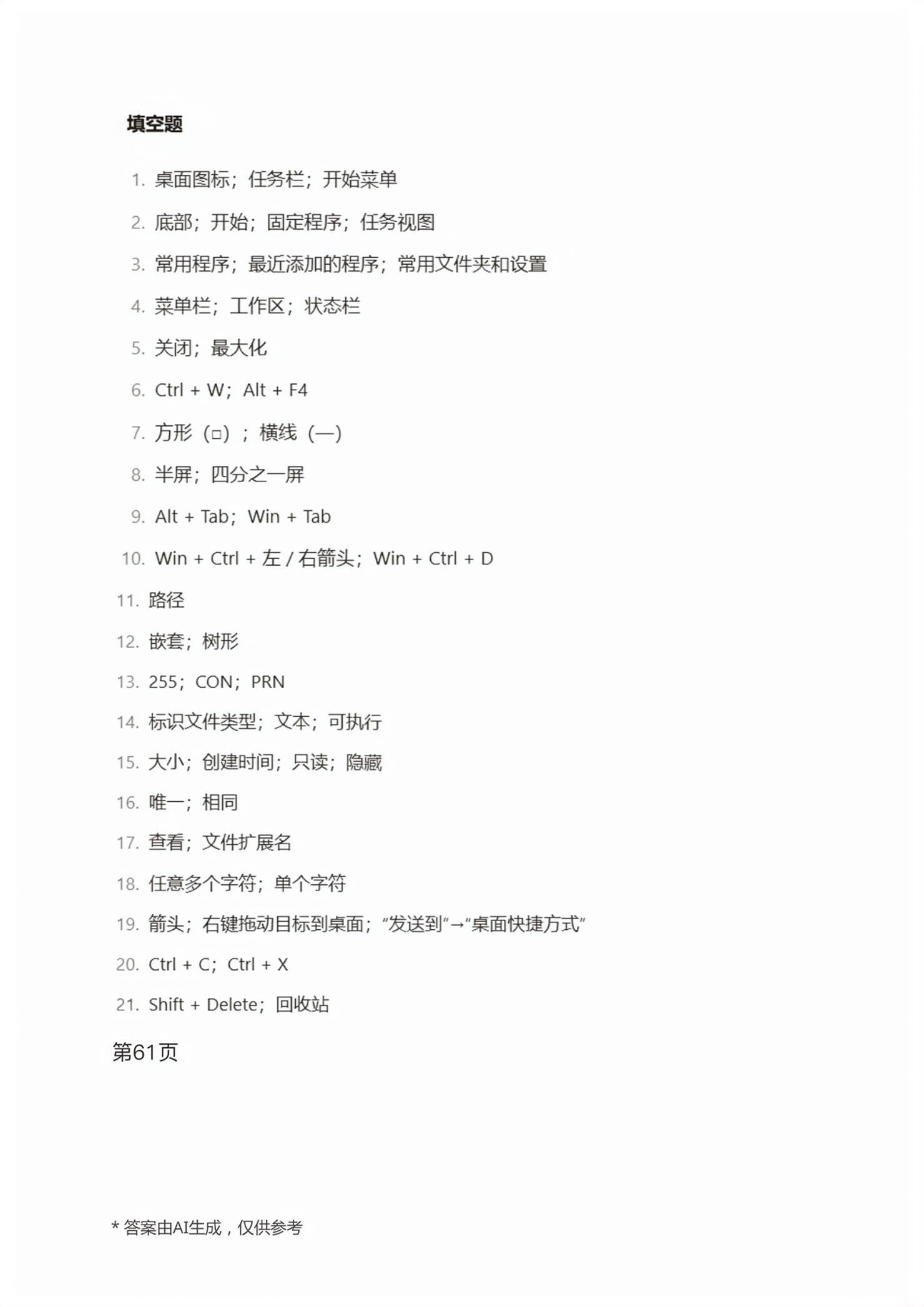 2026年职教高考金考案计算机类专业&nbsp;第46页