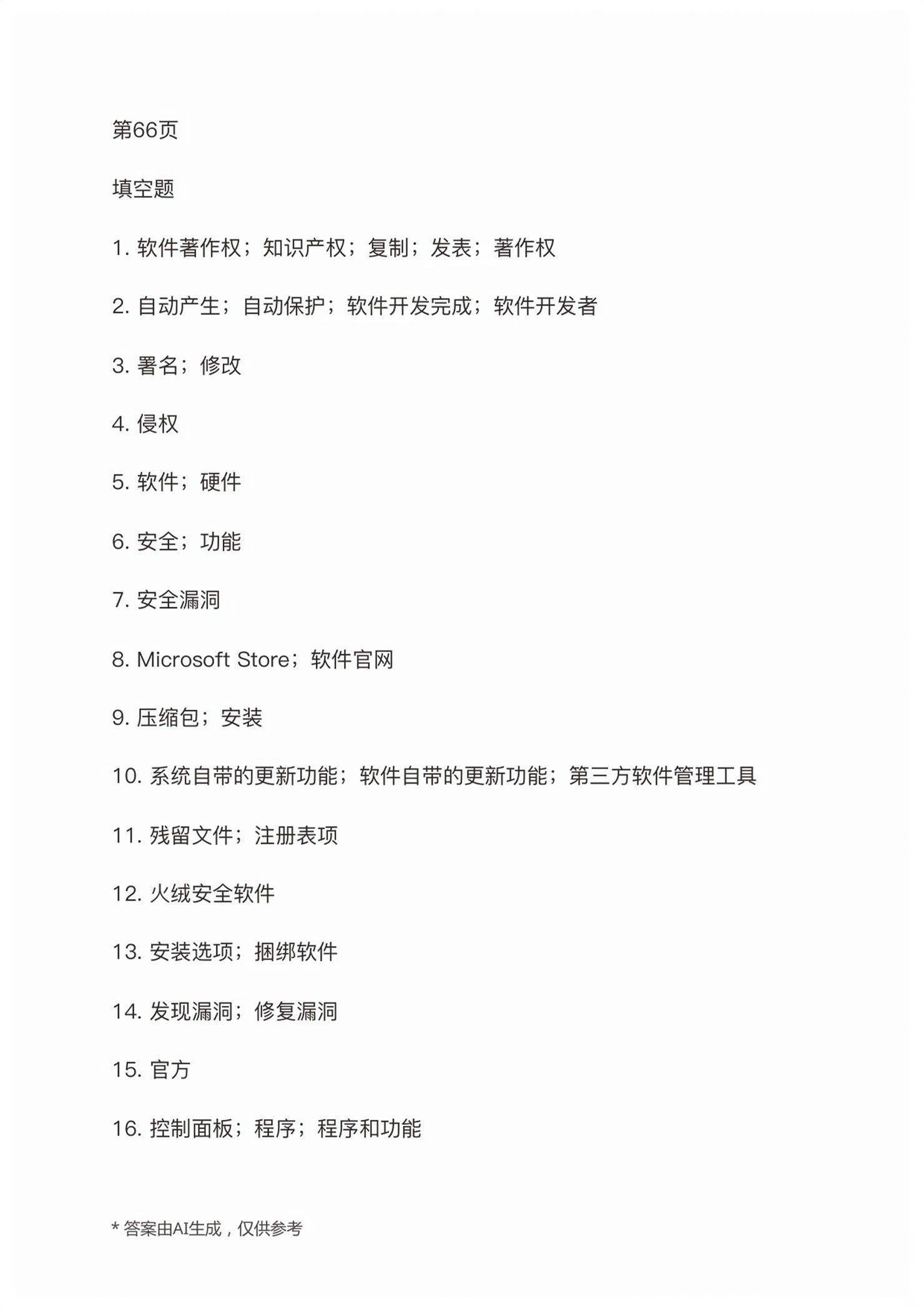 2026年职教高考金考案计算机类专业&nbsp;第51页