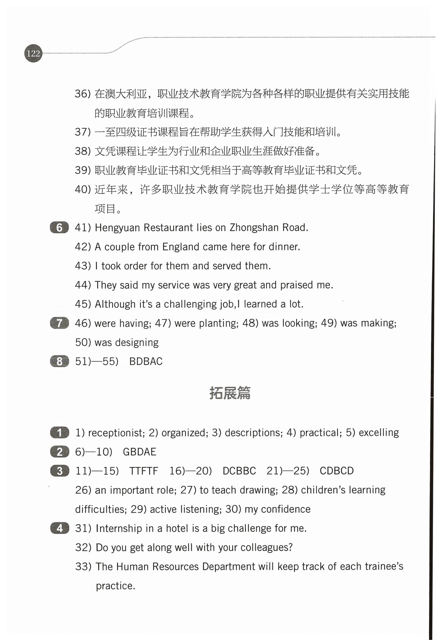 2026年学测同步练习英语2基础模块&nbsp;第6页