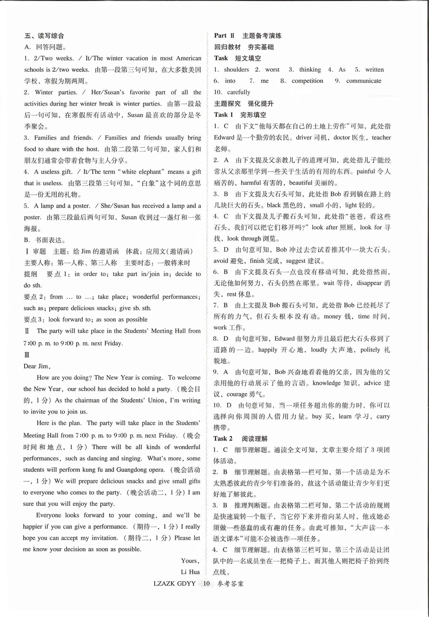 2026年零障碍中考英语外研版广东专版&nbsp;第10页