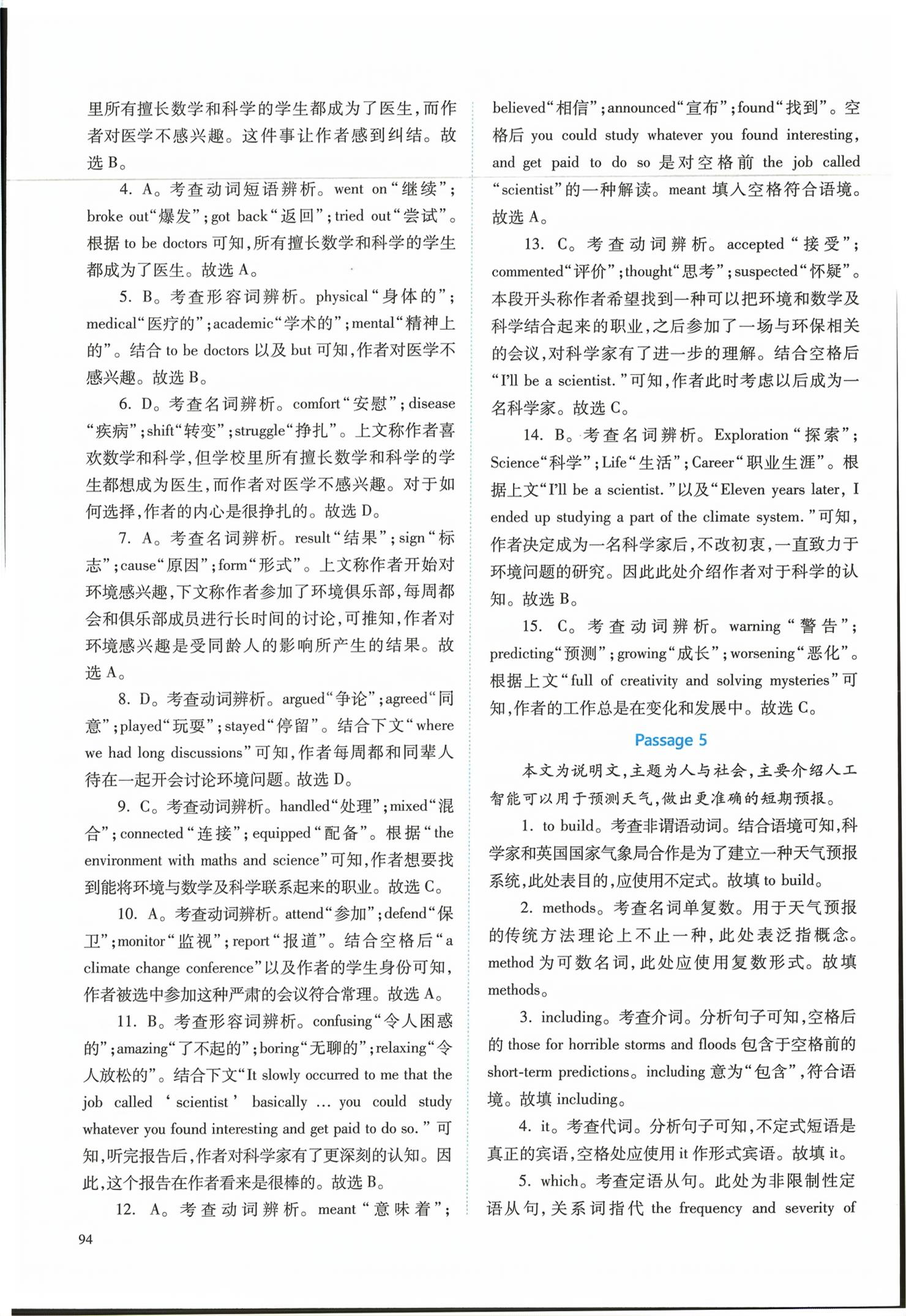 2026年长江作业本高中英语阅读训练选择性必修第二册人教版&nbsp;第4页