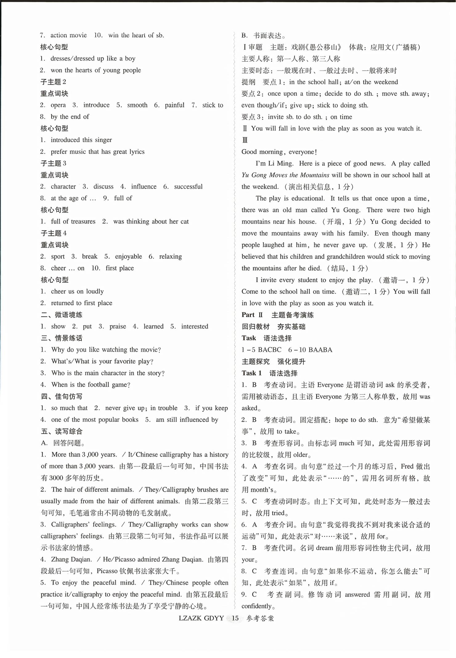 2026年零障碍中考英语外研版广东专版&nbsp;第15页