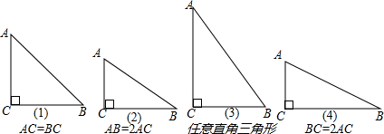  1 Rt ABC C 90 