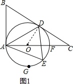  Rt ABC BAC 90 C 30 AC O OA BC D AC 