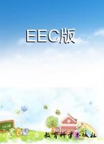 EEC版