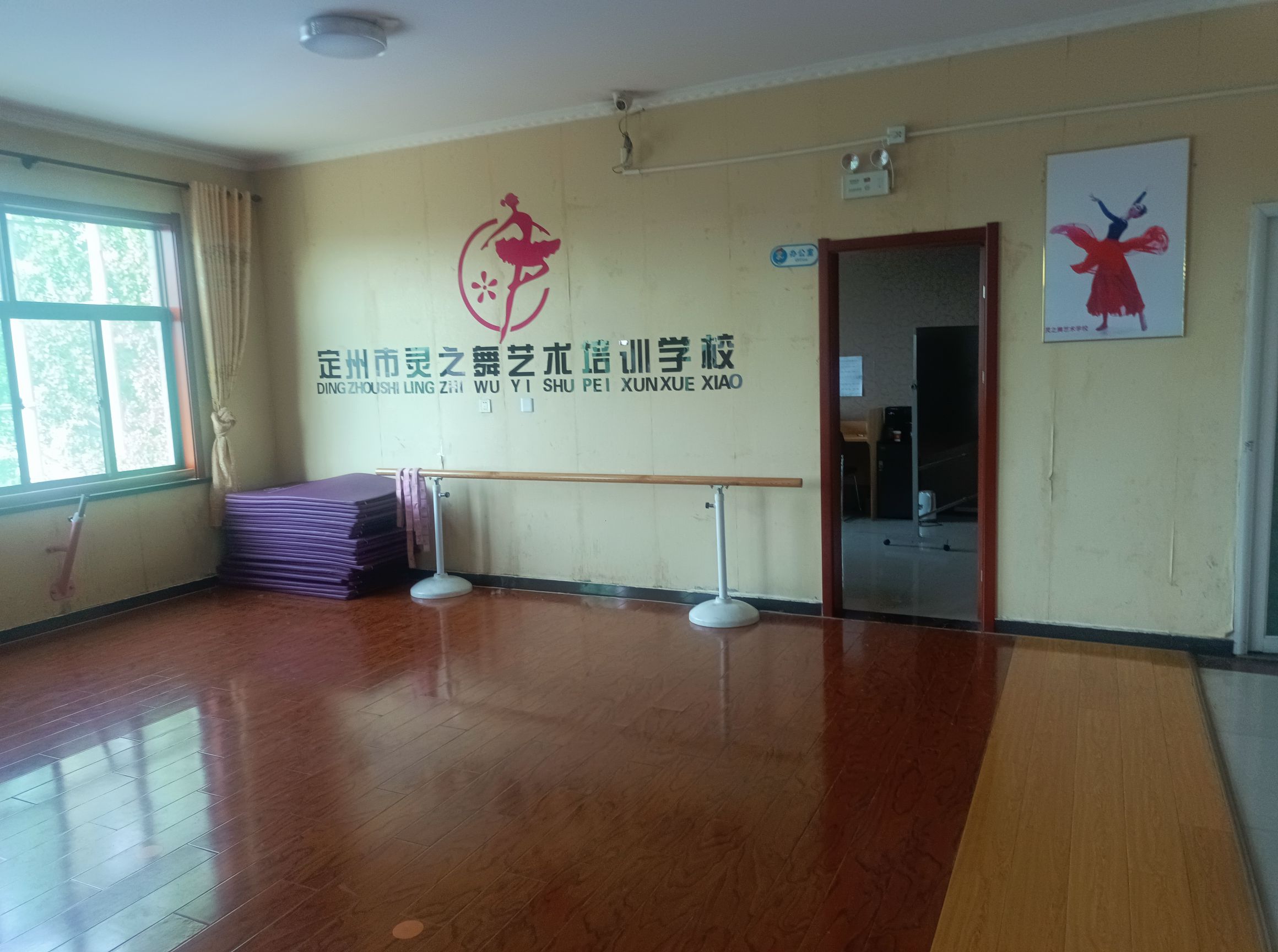 灵之舞艺术学校