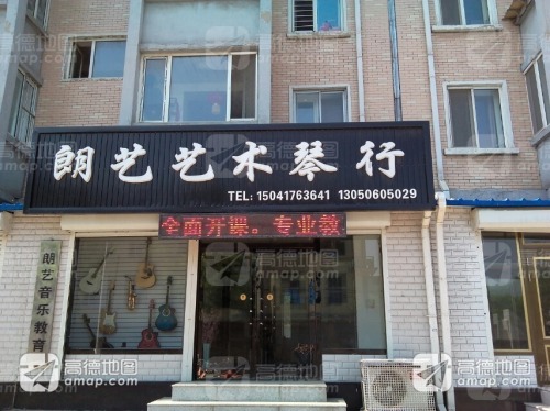 朗艺音乐教育