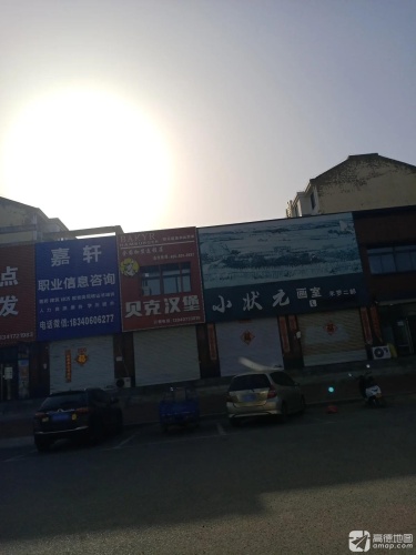 小状元画室