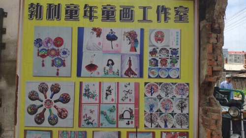 童年童画工作室