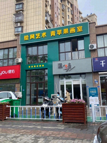 绘风艺术青苹果画室小初部