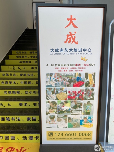 大成斋书法美术培训