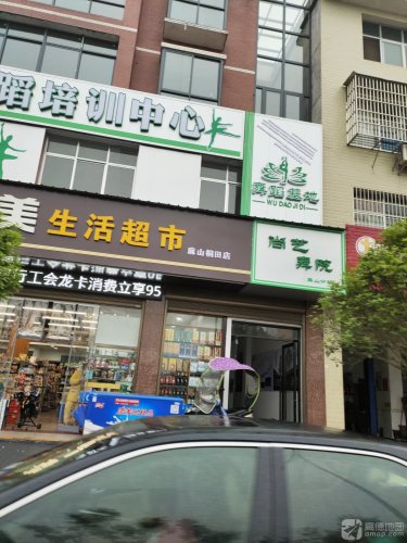萍乡市四叶草艺术舞蹈培训中心