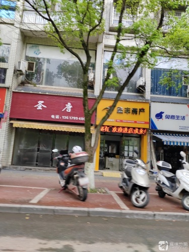 圣唐书画苑