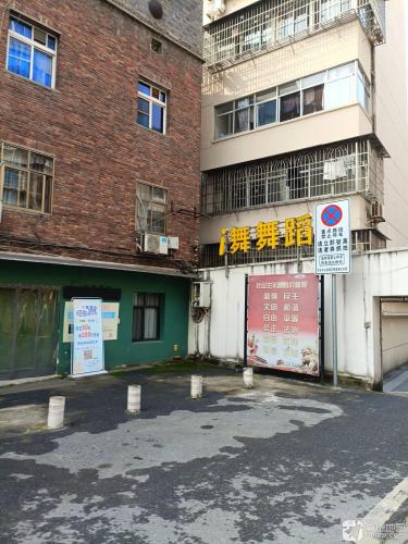 艾舞舞蹈