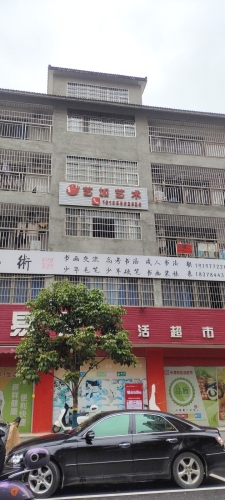 艺加艺术