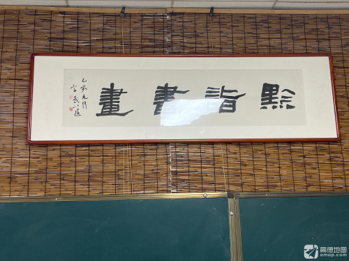 贵阳黔诣书画艺术学校(小河校区)