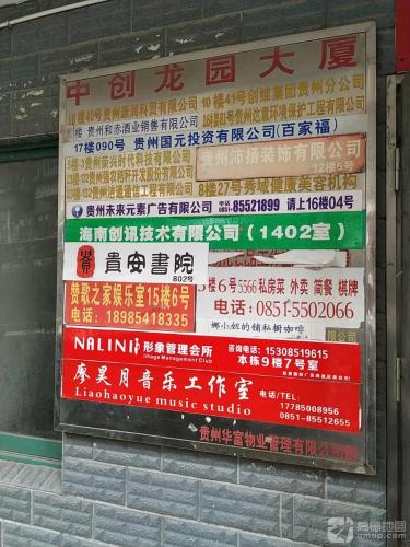 廖昊月音乐工作室
