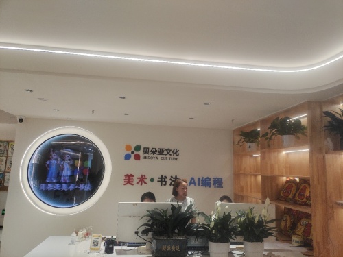 贝朵亚美术·书法(荟溪城店)