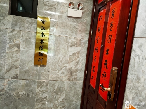 喻江南练字(云河湾点)