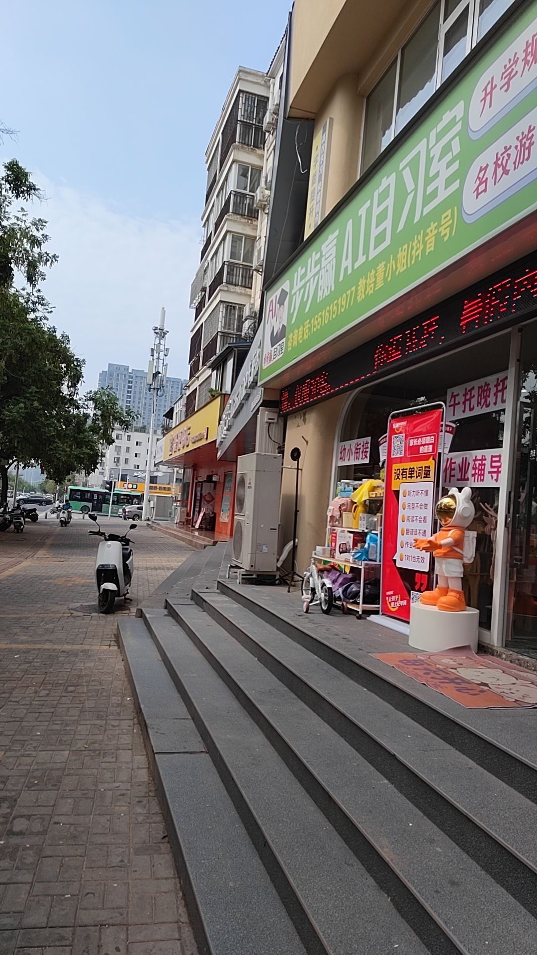 步步赢AI提分中心·全科辅导