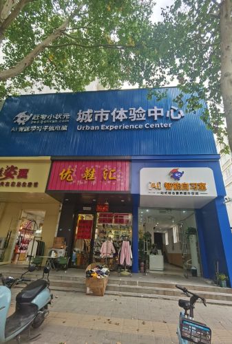 赶考小状元(金水)运营服务中心