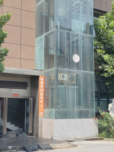 旭烽学习备考中心