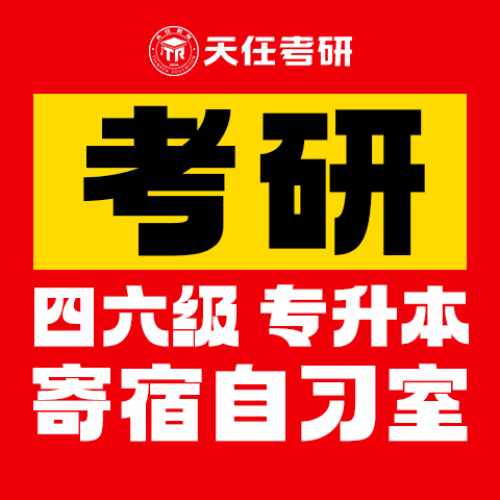 天任教育