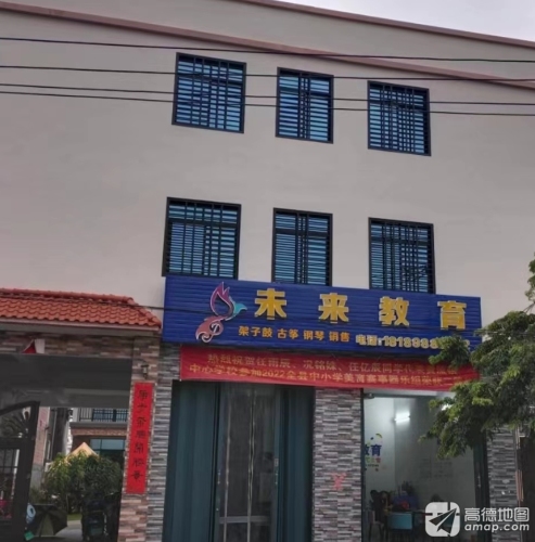未来教育
