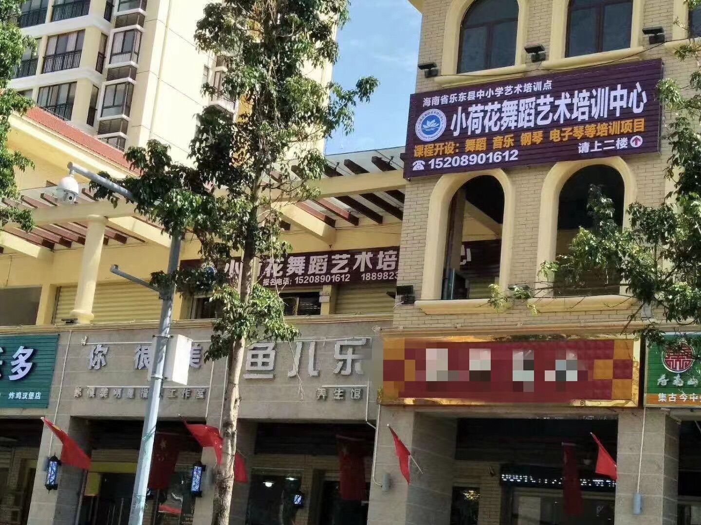 小荷花舞蹈艺术培训中心