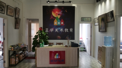 正华美术教育