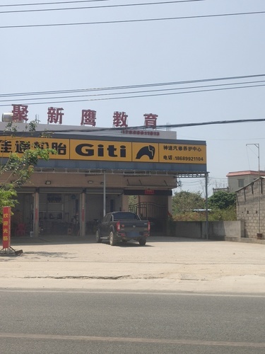 聚新鹰教育