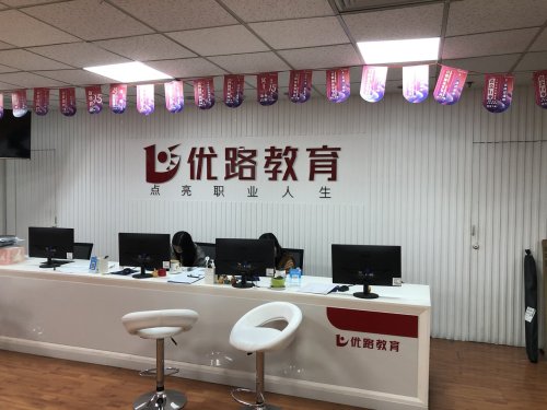 优路教育(商洛分校)