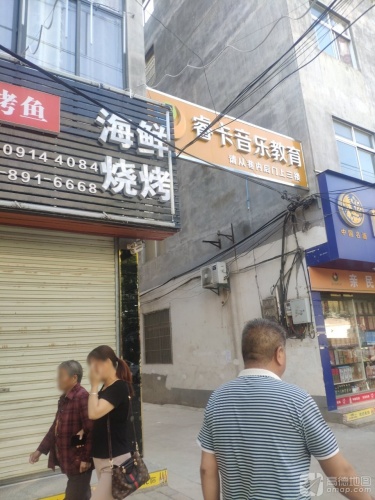 睿卡音乐教育