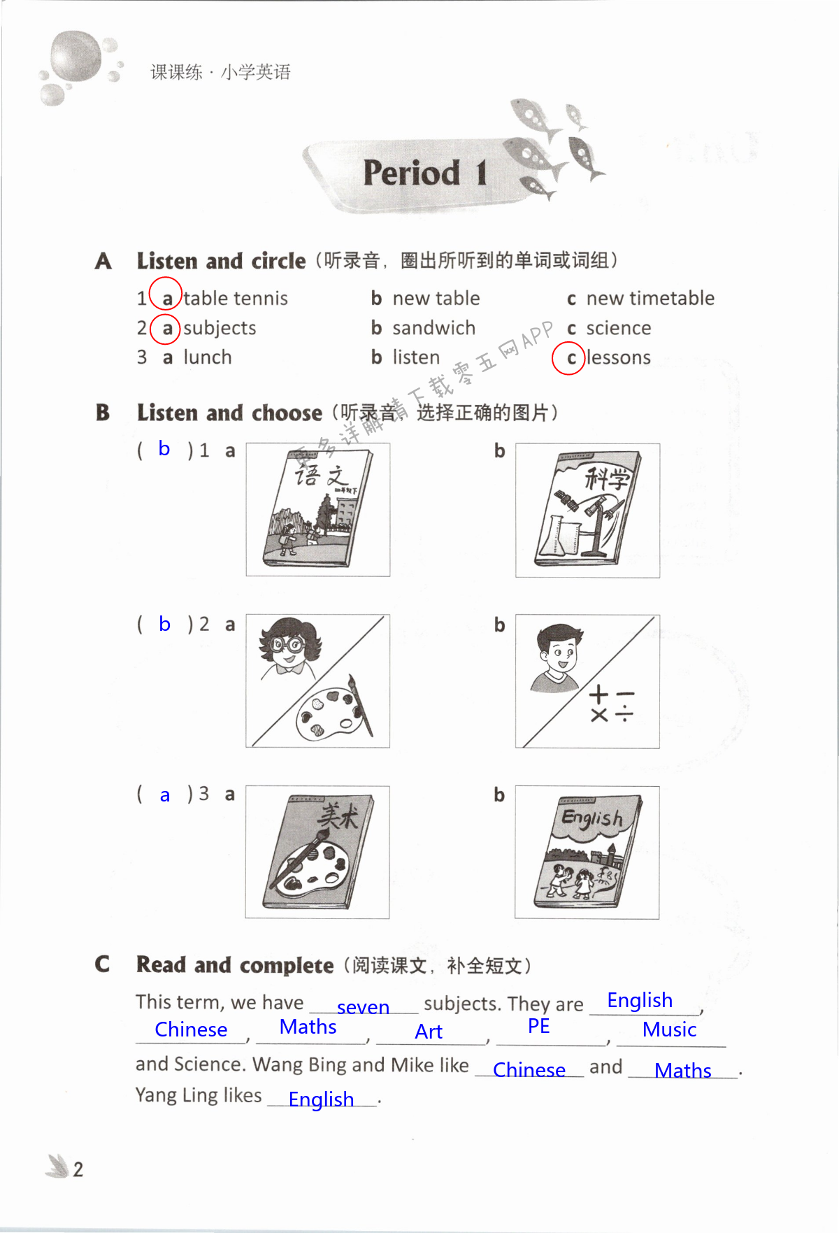 Unit 1 Our school subjects - 第2页