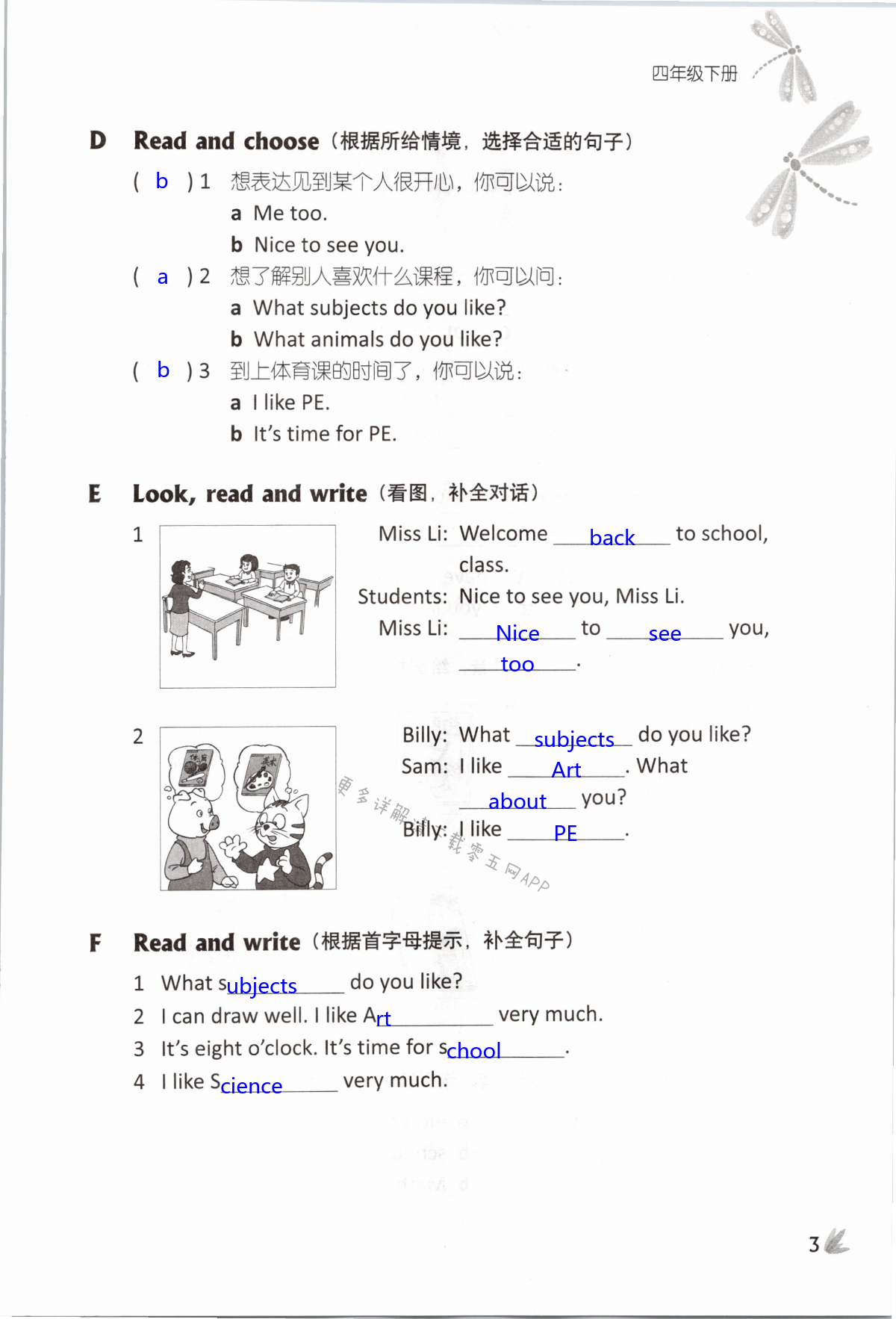Unit 1 Our school subjects - 第3页