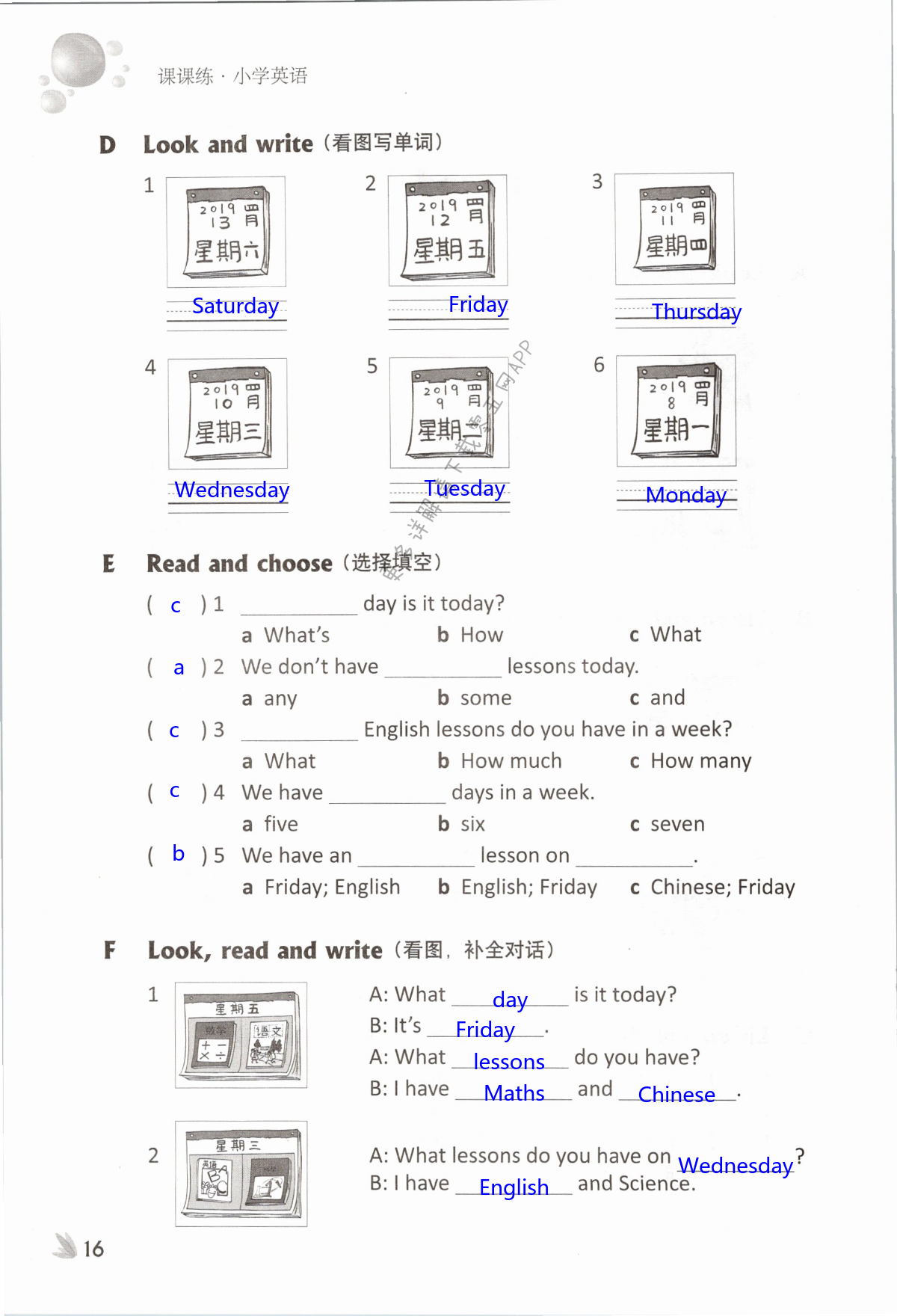 Unit 2 After school - 第16页