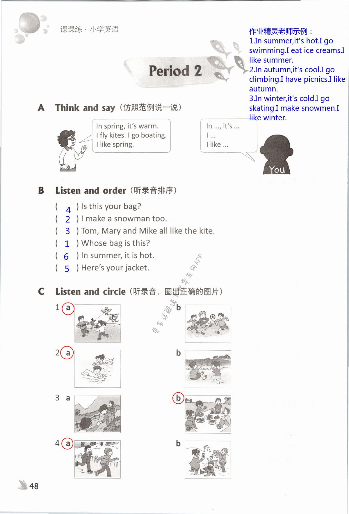 Unit 5 Seasons - 第48页