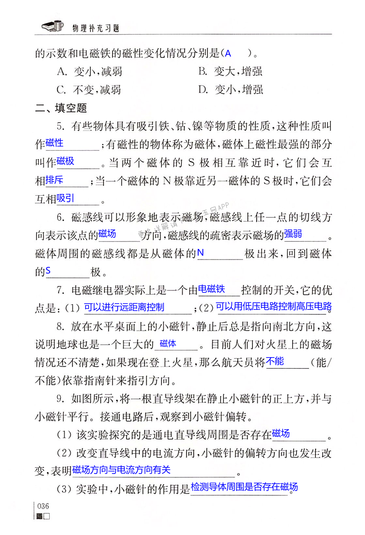 第十六章 电磁转换 - 第36页