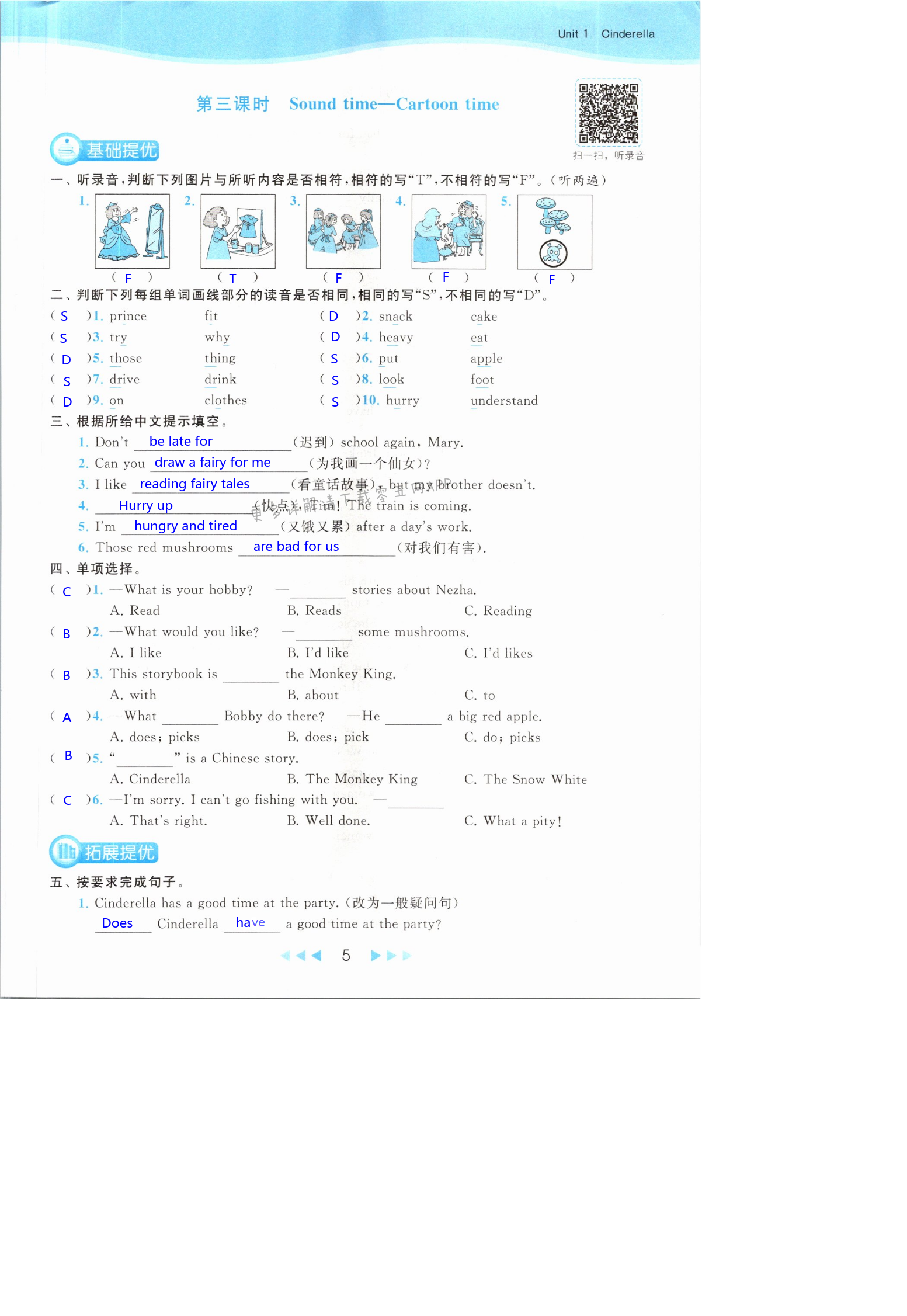 第5页